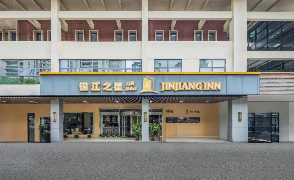 Jinjiang Inn Select Suzhou Industrial Park Dushu Lake Dongxing Road Exteriör bild
